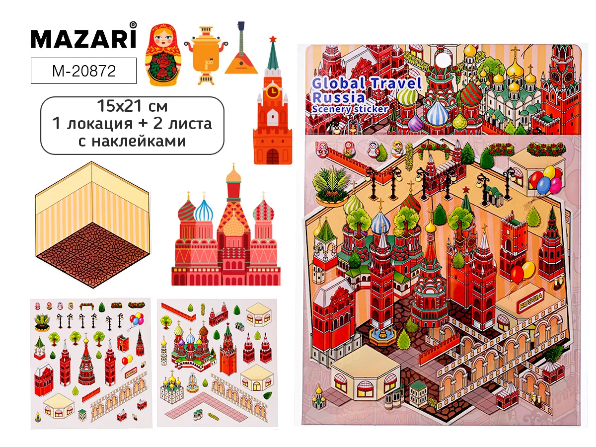 Наклейки-румбокс д/создания миниатюрных сцен 15*21см "Россия" 1лок.,2л.с накл.