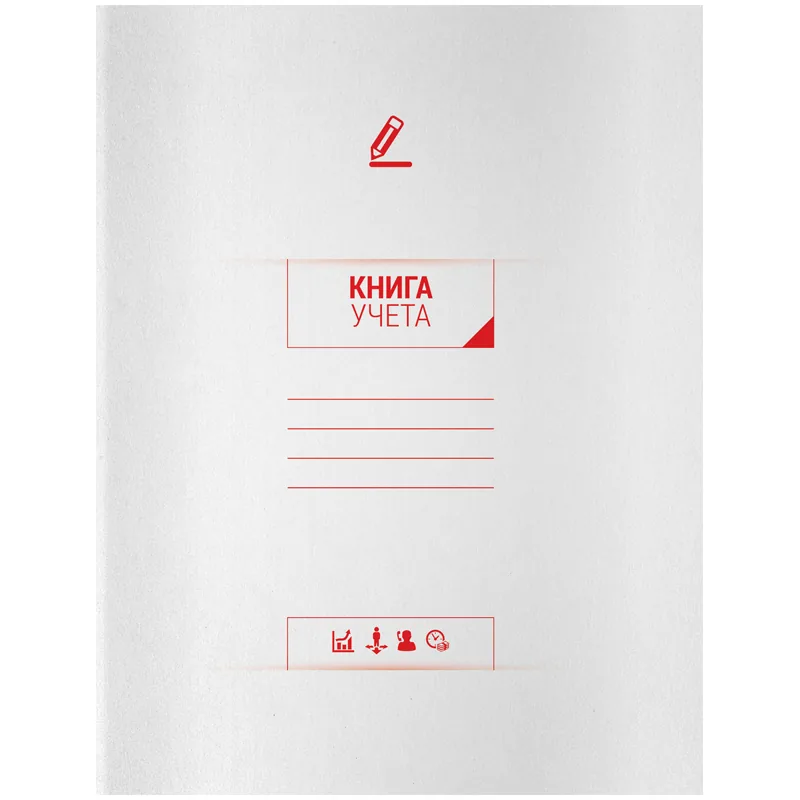 Книга учета OfficeSpace, А4, 96л., клетка, 210*297мм, на скобе, мелованный картон, блок офсетный