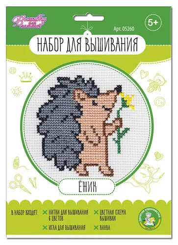 Набор  для вышивания крестиком "Ёжик" 5+