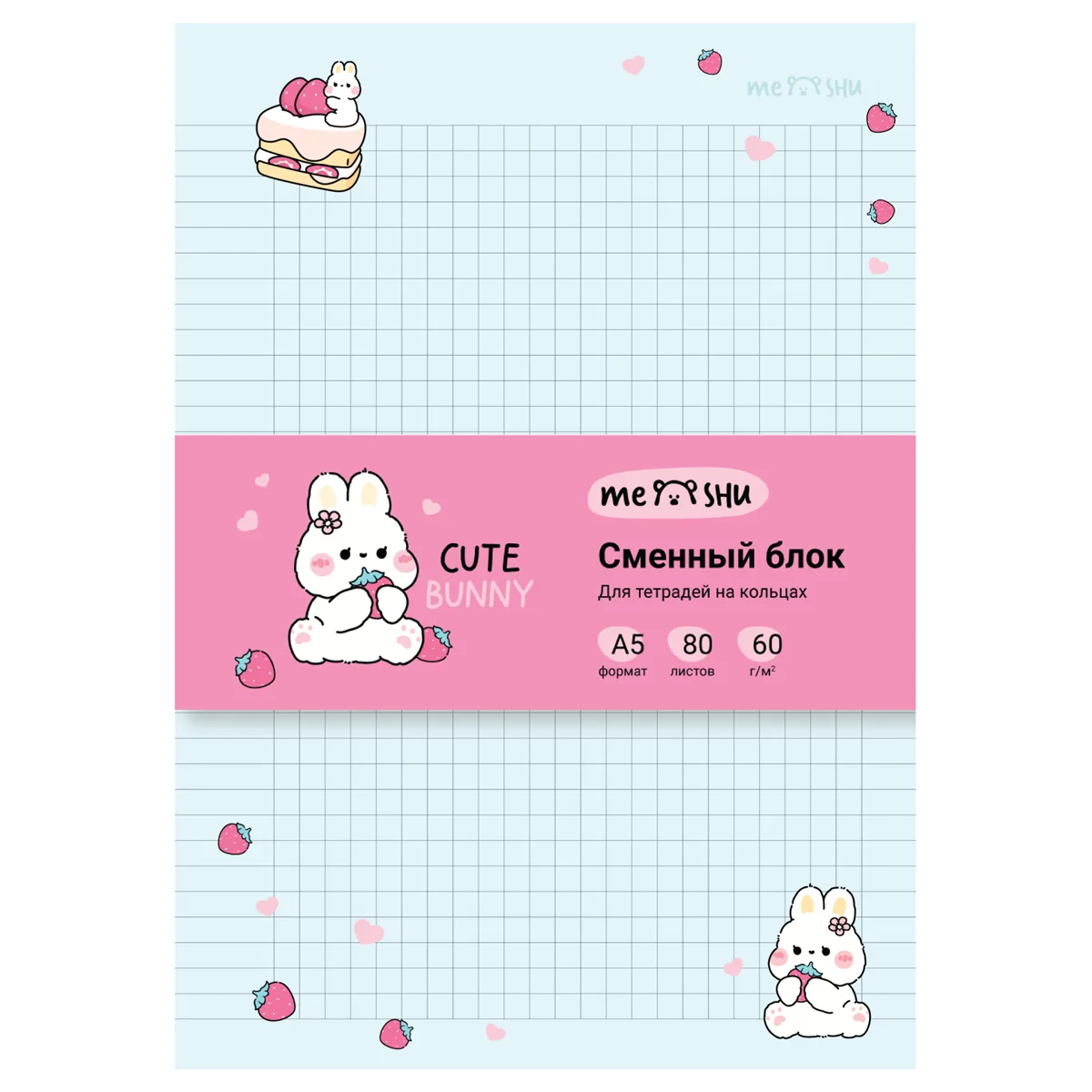 Сменный блок 80л., А5 клетка MESHU "Сute bunny", пленка т/у, в клетку