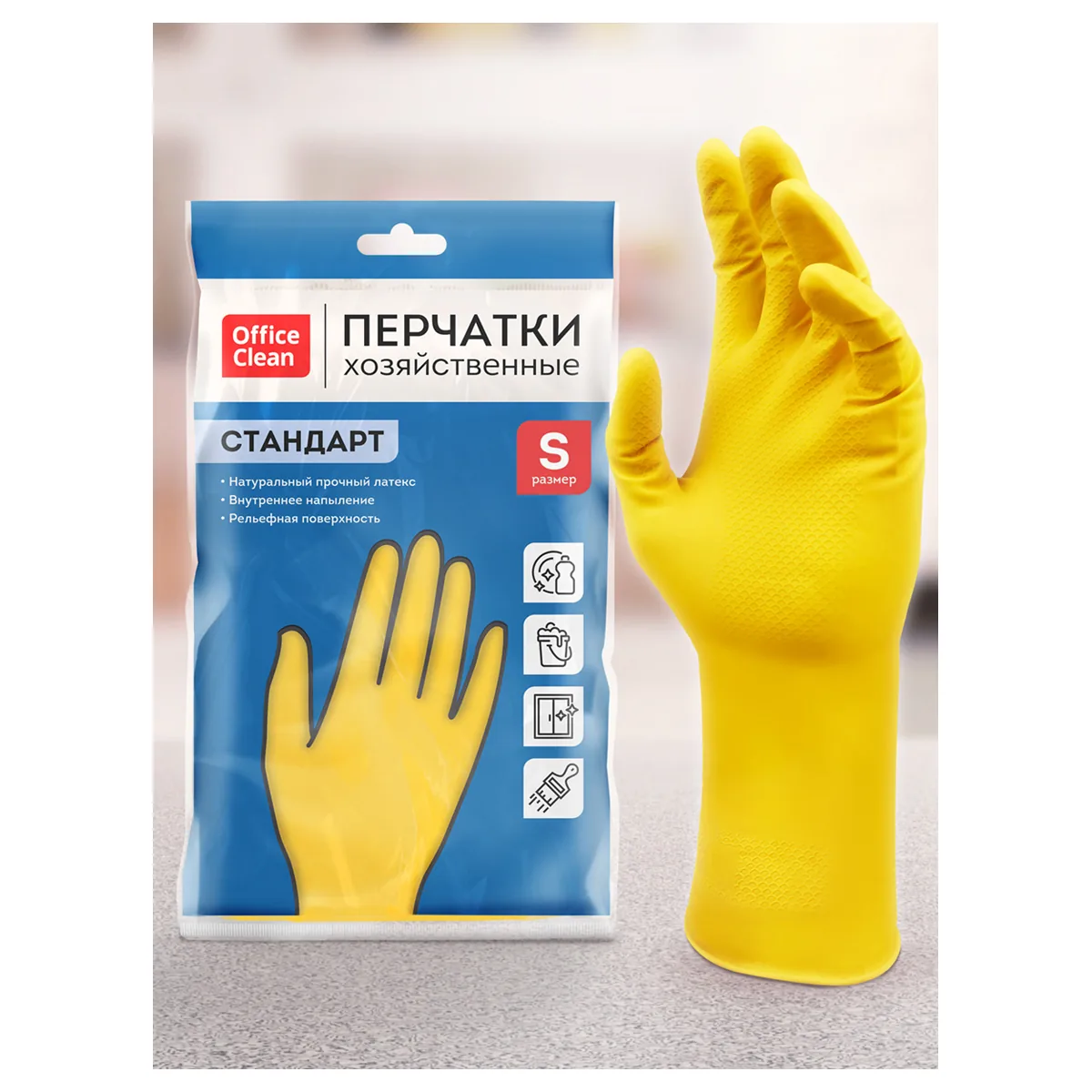 Перчатки резиновые хозяйственные OfficeClean Стандарт, прочные, разм. S, желтые, пакет с европодвесом.