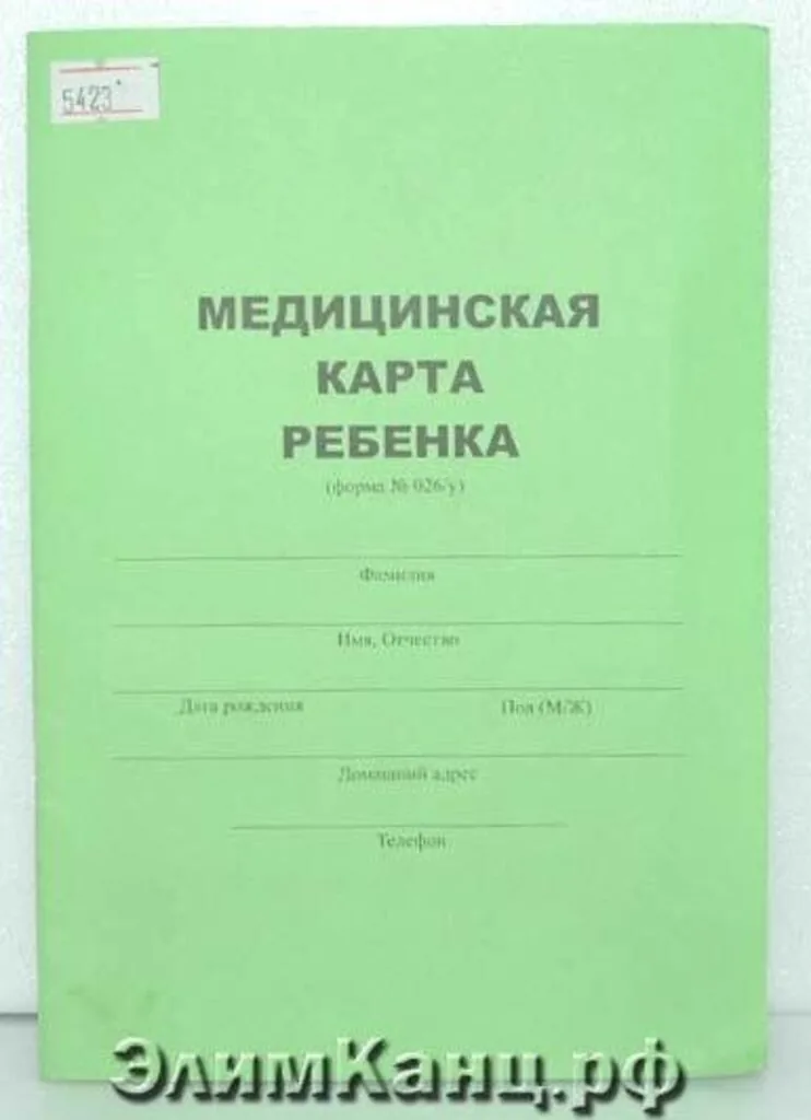 Медицинская карта ребенка А5