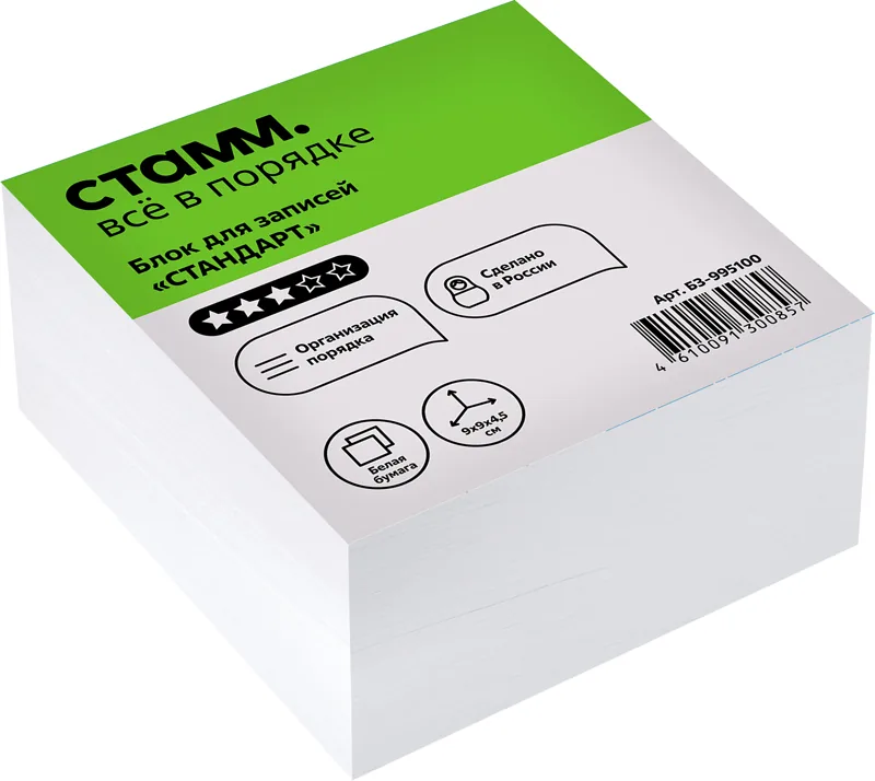 УЦЕНКА - Блок для записей СТАММ "Стандарт", 9*9*4,5см, белый (осн 331304)