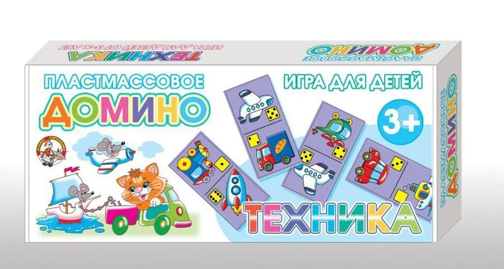 Домино детское "Техника" пластик 3+
