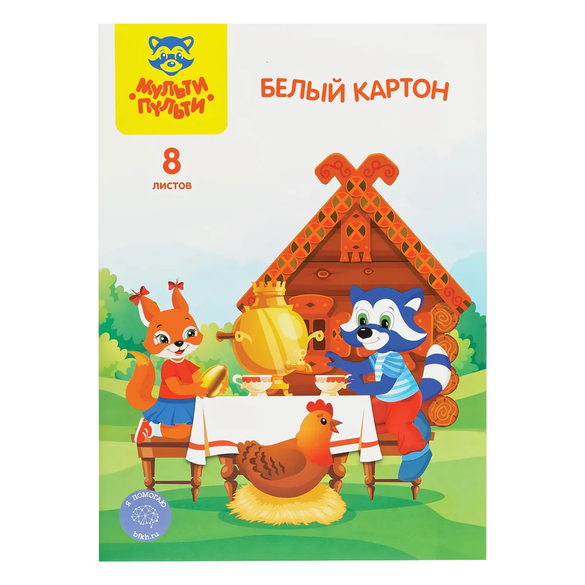 Картон белый А4, Мульти-Пульти, 8 л., мелованный, в папке, "Енот в сказке"