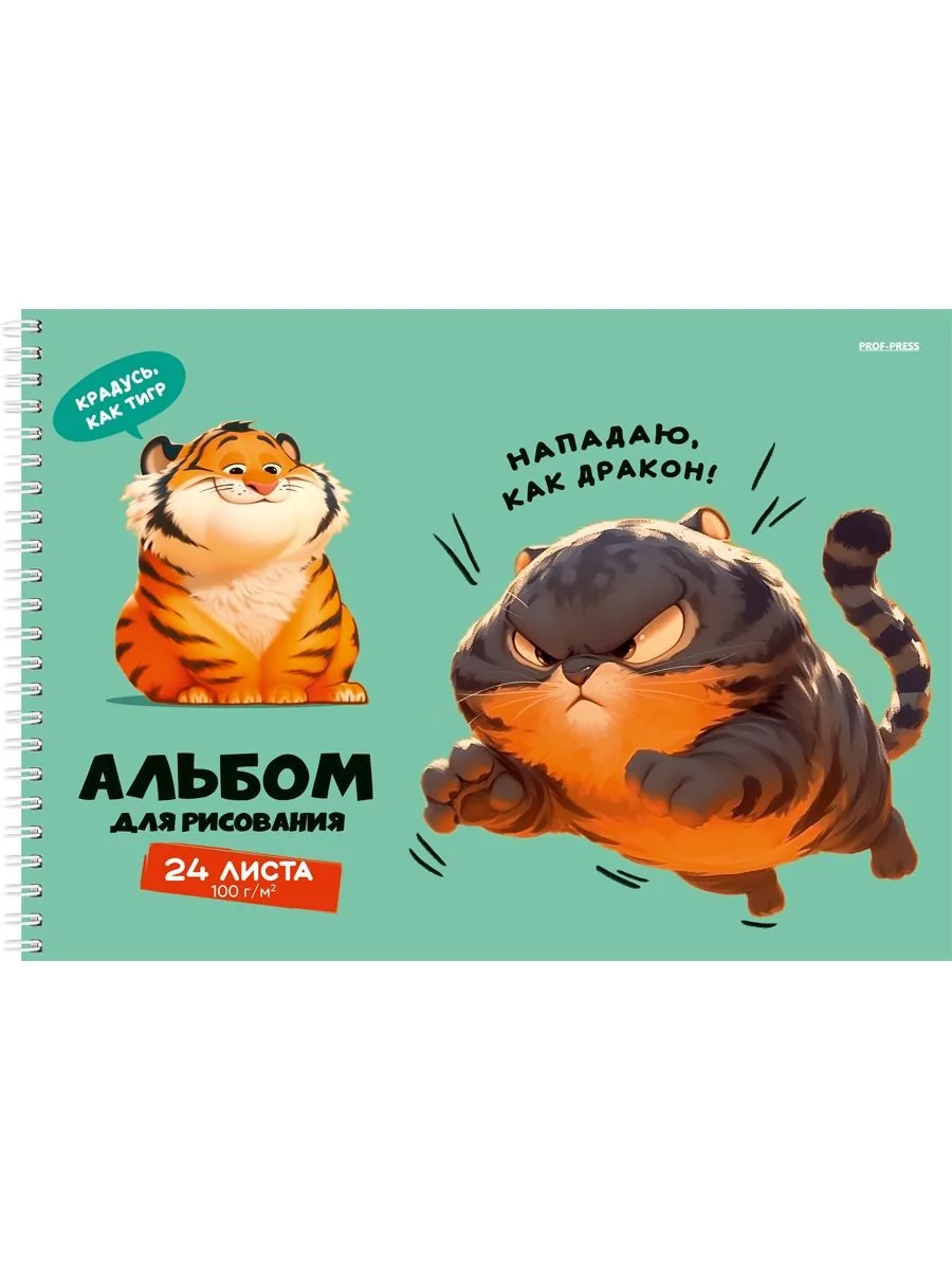 Альбом А4 24л гребень "Милый зверек - 2" пл. 100 гр/м