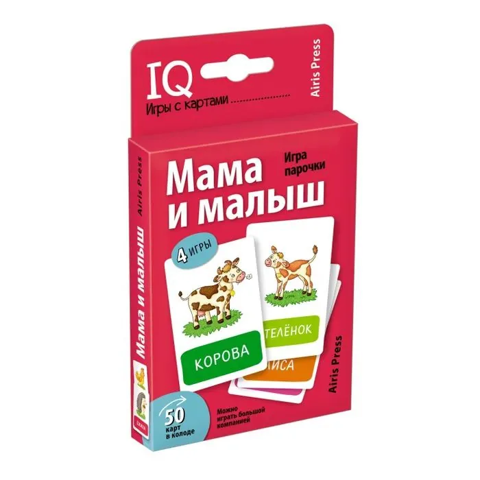 Игра настольная "Умные игры с картами. Мама и малыш. Игра парочки" 50 карточек